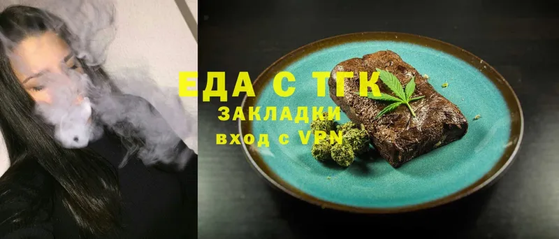 Еда ТГК марихуана  Карабулак 