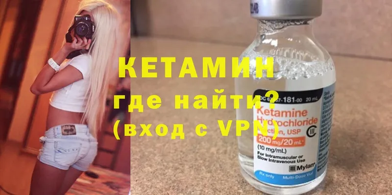 купить наркотик  Карабулак  Кетамин VHQ 